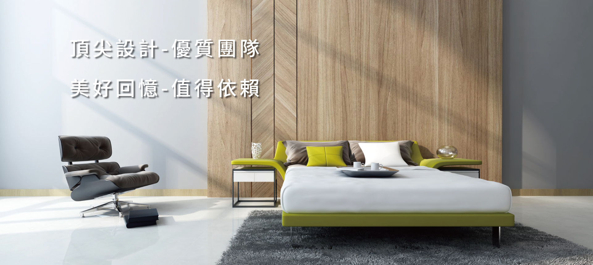倉源室內裝潢設計企業社的第1張banner圖片